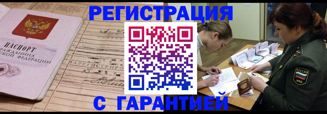 временная регистрация в Заволжье