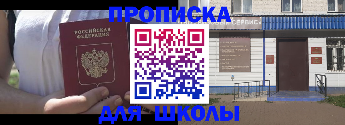 прописка для кредита в Заволжье