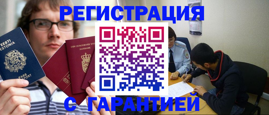 прописка 2025 в Заволжье