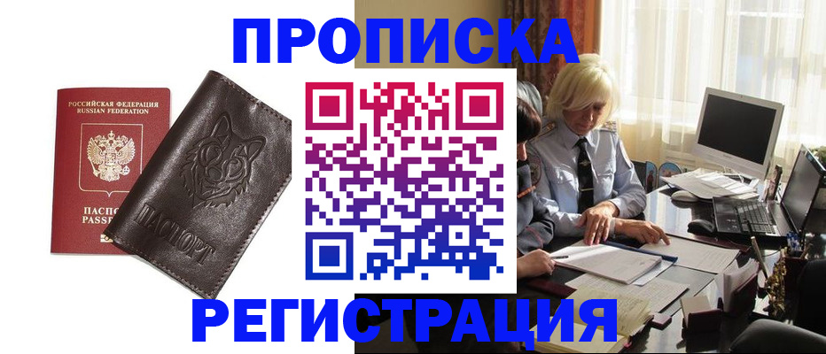 прописка для кредита в Заволжье