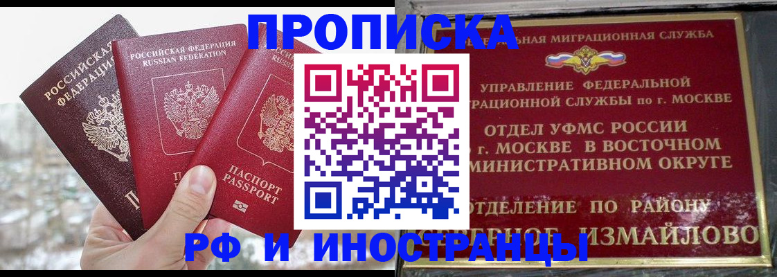 прописка для школы в Заволжье